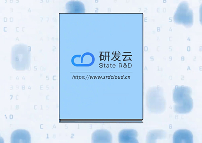 中國電信研究院告訴你：啥是研發(fā)云！_400.jpg